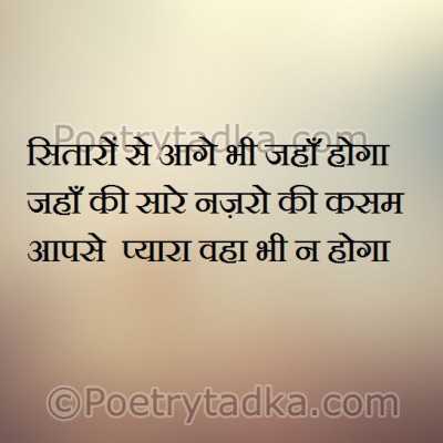 Sitaron se aage bhi - from Birthday Shayari