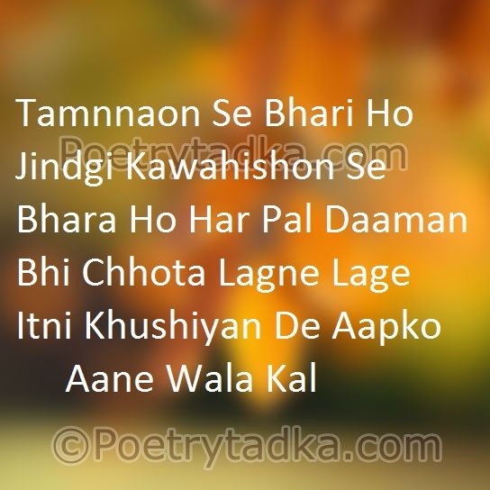 Tamnnaon se bhari ho jindgi - from Birthday Shayari