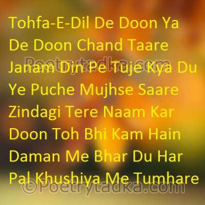 Tohfa-e-dil de doon ya - from Birthday Shayari