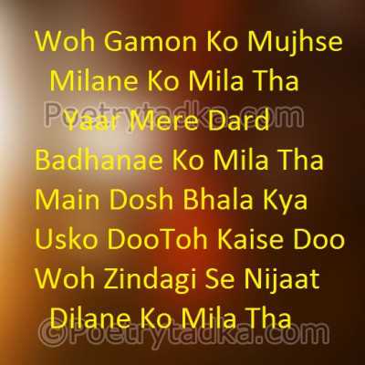 Woh Ghamon Ko Mujhse - from Birthday Shayari