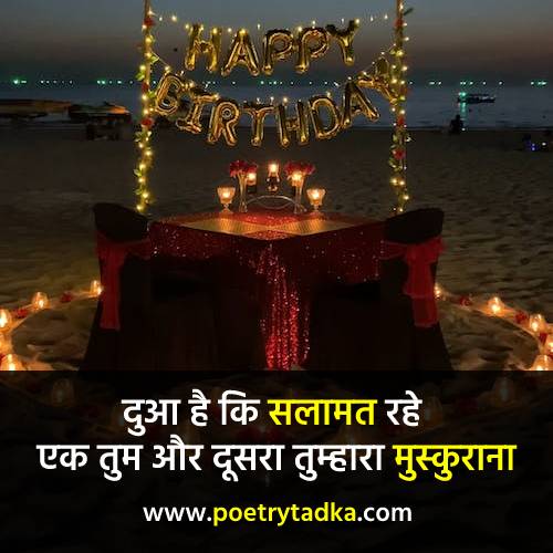 Birthday SMS