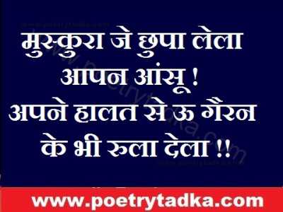 bhojpuri shayari love