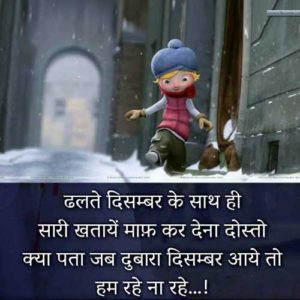 break up hindi shayri