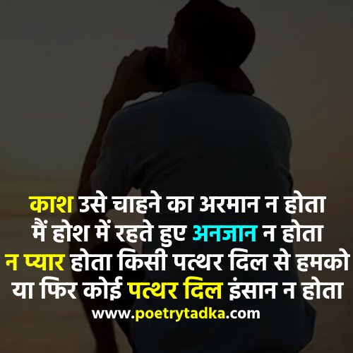 breakup quotes in Hindi