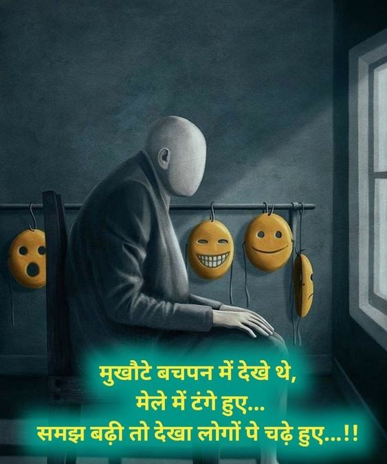 Heart Touching Breakup Quotes in Hindi 