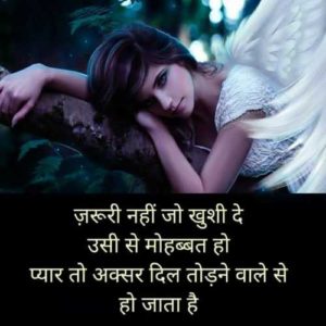 breakup shayari hindi me