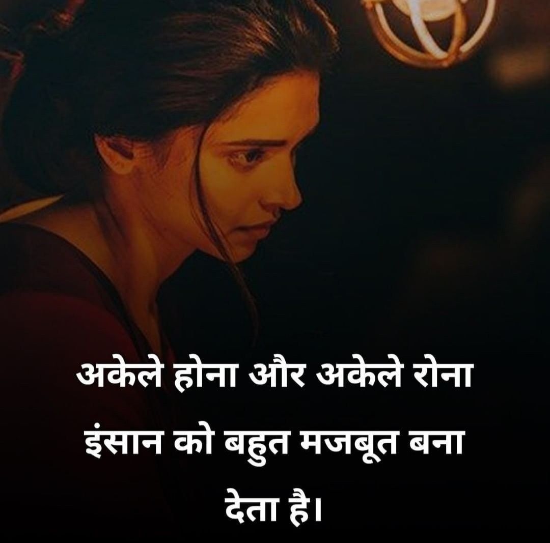 Broken Heart Quotes Hindi | Heartbreak Quotes
