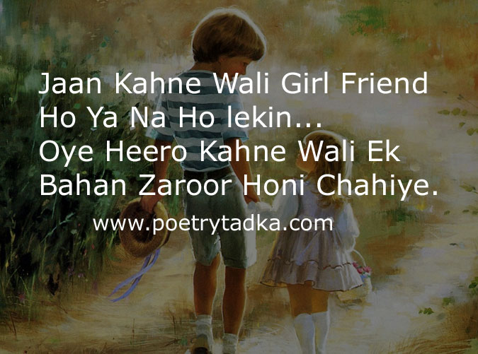 Brothe and sister love quote - from Love Quotes in Hindi