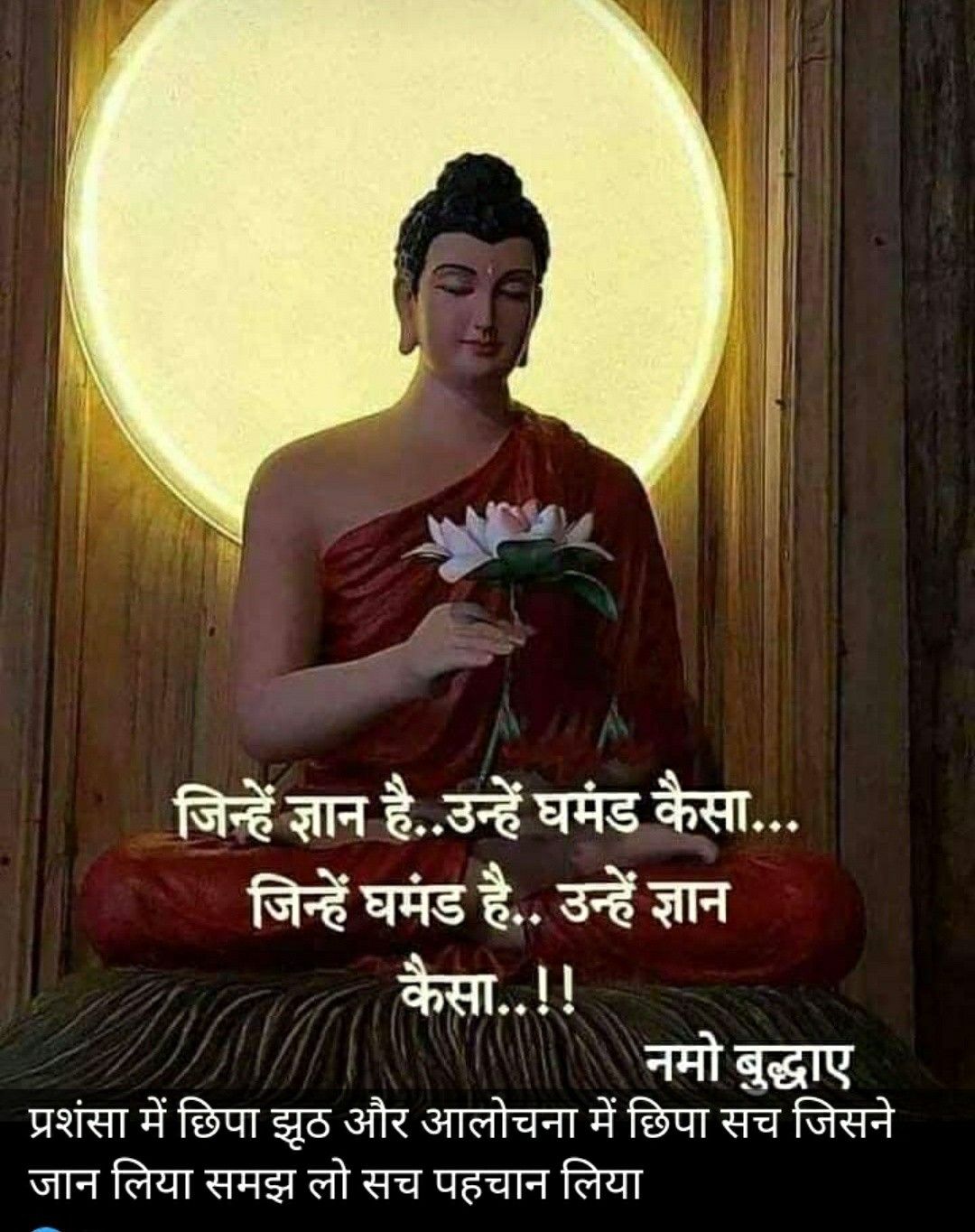 Buddha motivational quotes in hindi - from Gautam Buddha quotes in Hindi