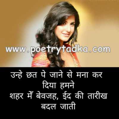 Chabhiya mere gharki - from Love Shayari