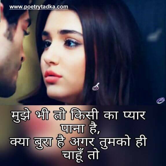 Chahat Wo Nahi - from Chahat Shayari