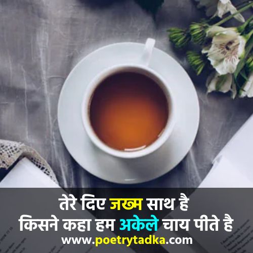 Chai Par Shayari