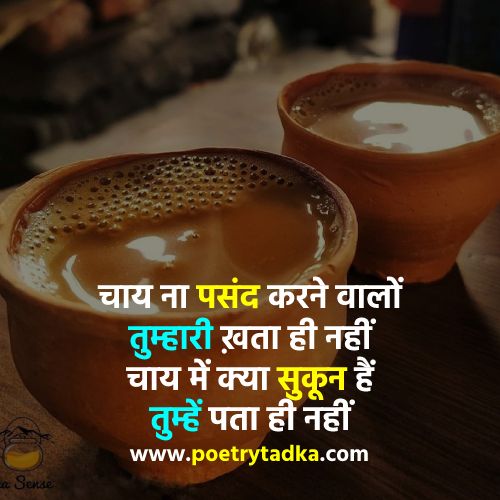 Chai Status in Hindi - from Chai Shayari