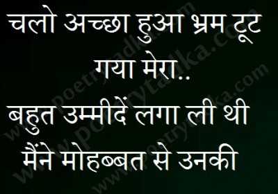 Chalo accha huaa - from Suprabhat Shayari