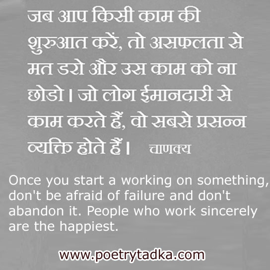 Chanakya Niti and quotes on success