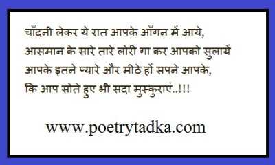 Chandni - from Hindi Quotes