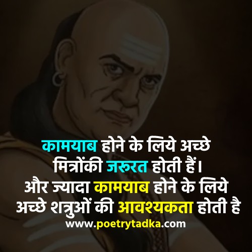 Chankya Neeti Hindi from Chanakya Niti