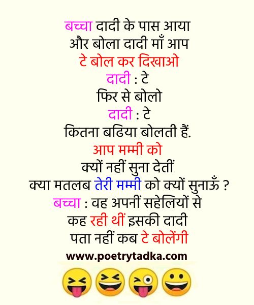 Comedy jokes in Hindi - from Hindi Jokes
