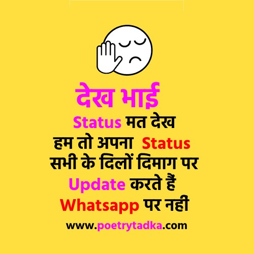 Cool Whatsapp Status - from Cool Status