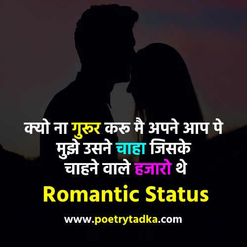 Couple Romantic Status - from Romantic Status