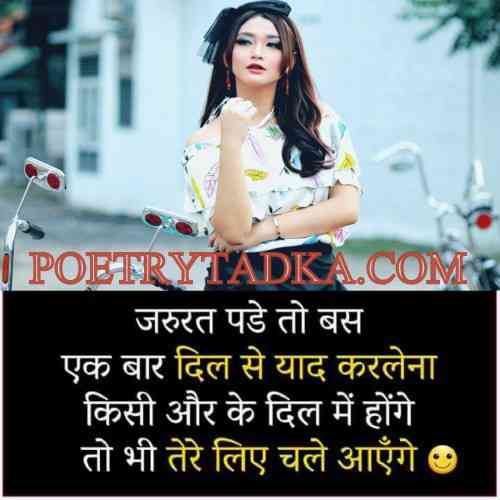 couple shayari facebook Hindi