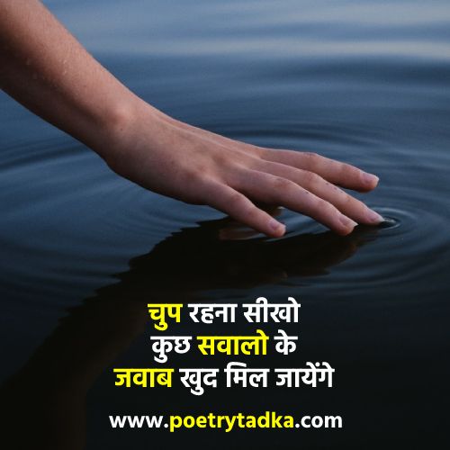 Cup rahna sekho - from Silent Shayari