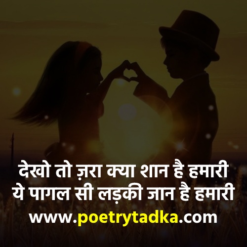 Cute Couple Shayari - from Cute Shayari