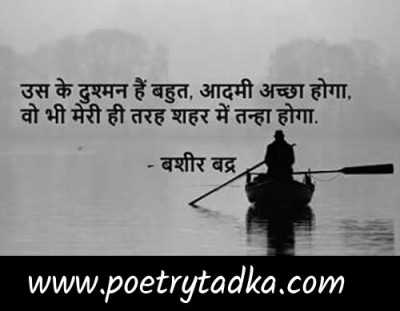 dard bhari shayari download