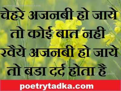 Dard hota hai - from Dard Bhari Shayari