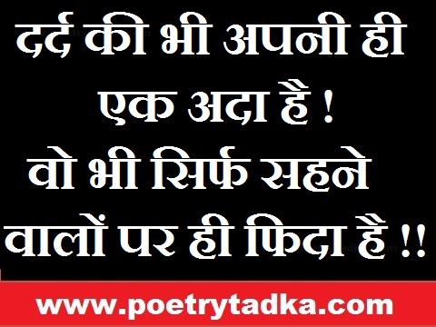 dard bhari shayari