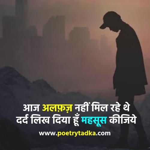 Dard Bhari Shayari Photo - from Dard Bhari Shayari