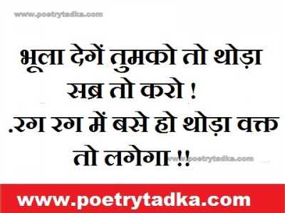 bhula denge tumko