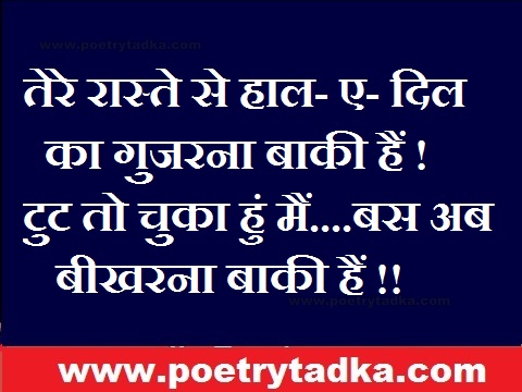 Dil ka guzarna baki hai - from Dard Bhari Shayari