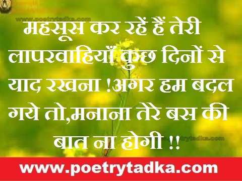 mahsoosh kar rhe hai