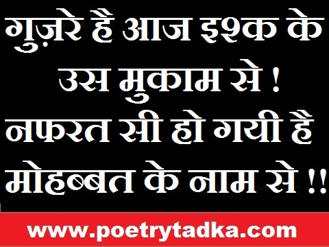 Mohabbat ke naam se - from Dard Bhari Shayari