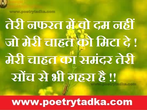 Meri Chahat - from Dard Bhari Shayari