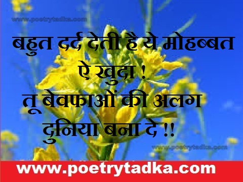 bhut dard deti hai ye mohabbat