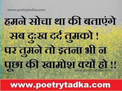 humne soncha tha btaaenge