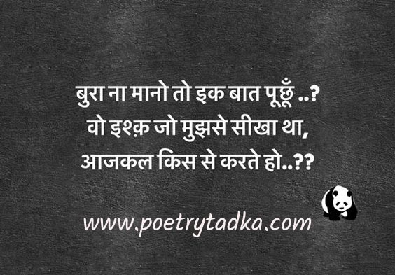 Dard bhari shero shayari - from Shero Shayari