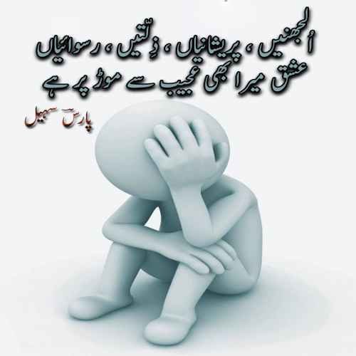 dard bhari urdu shayari