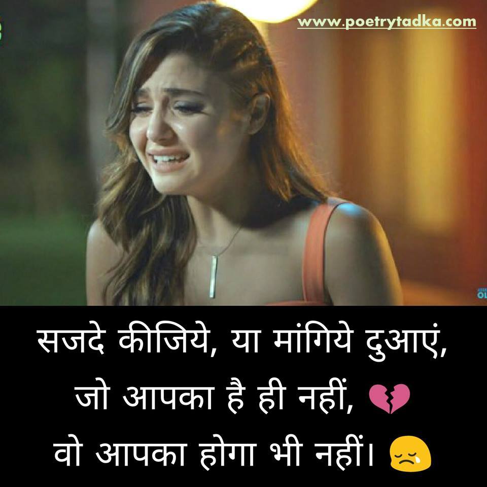 dard e dil shayari 2 lines