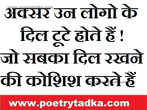 dard e dil shayari sms