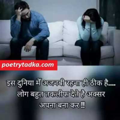 Dard Hai Dil Me - from Dard Bhari Shayari