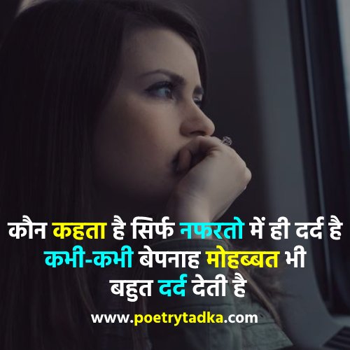 Dard Nafrat Shayari - from Nafrat Shayari