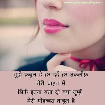 Dard SMS in hindi for girlfriend - from Attitude Caption in Hindi