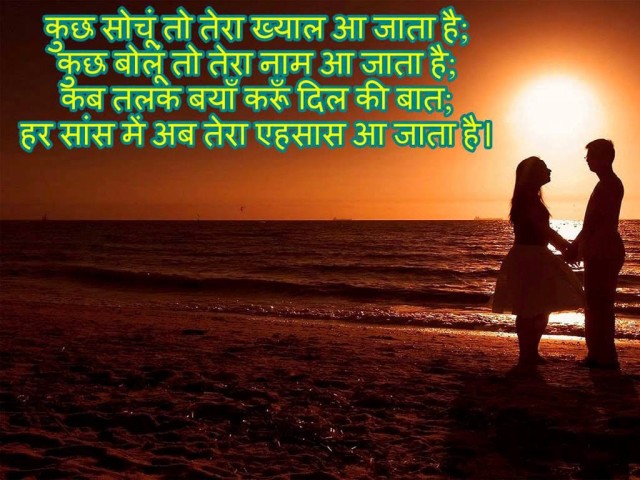 Darindo ke shahar me - from Broken Heart Shayari