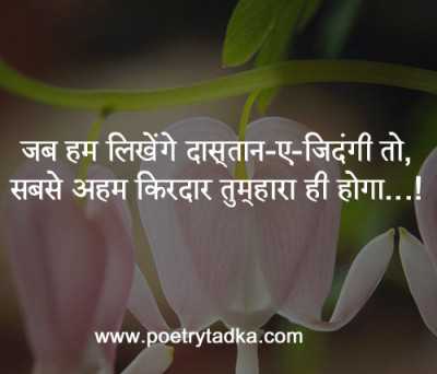 Dastan-e-zindagi - from Life Quotes in Hindi