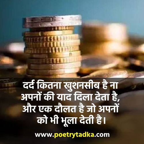 Daulat Shayari - from Hindi Quotes