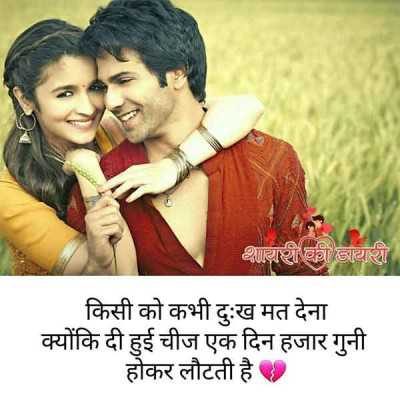 Dear Diary Shayari Image