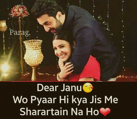 Dear Janu shayari